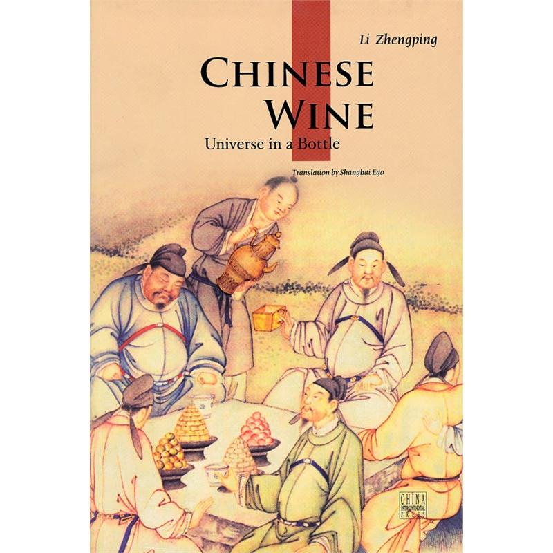 Chinese Wine Chinese Wine